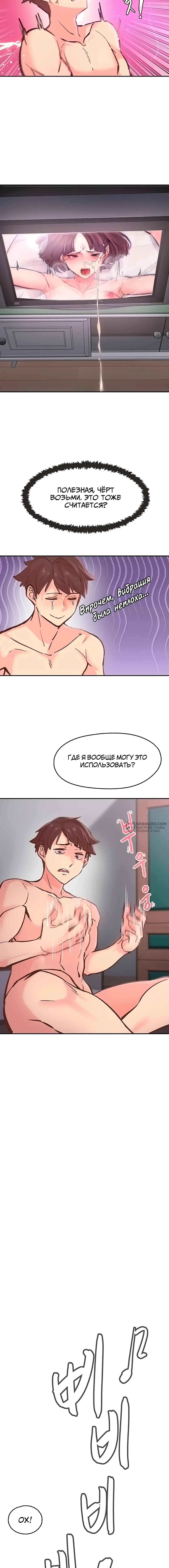 Страница 7 главы 1 манги Тремор / Tremors