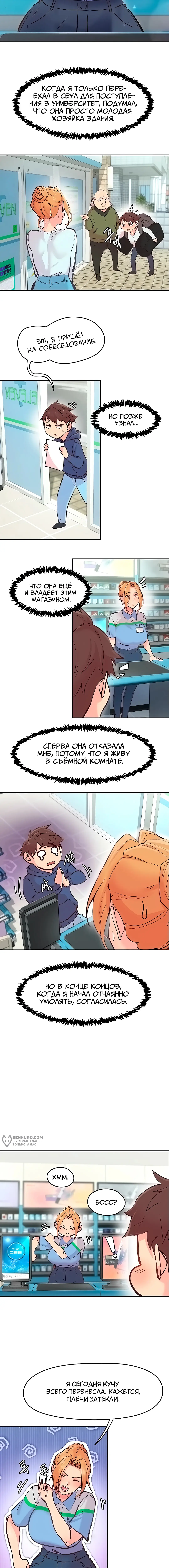 Страница 10 главы 1 манги Тремор / Tremors