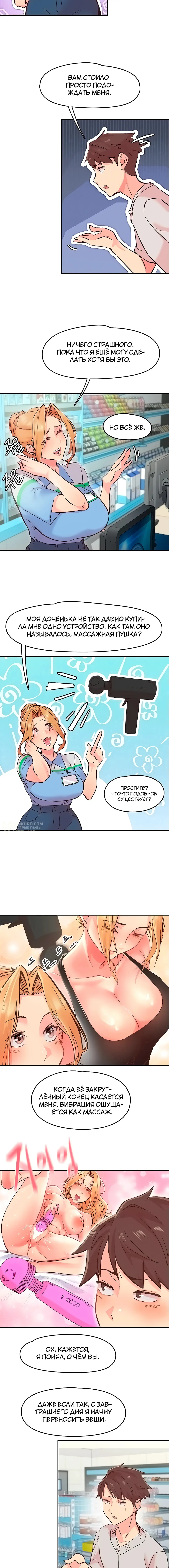 Страница 11 главы 1 манги Тремор / Tremors