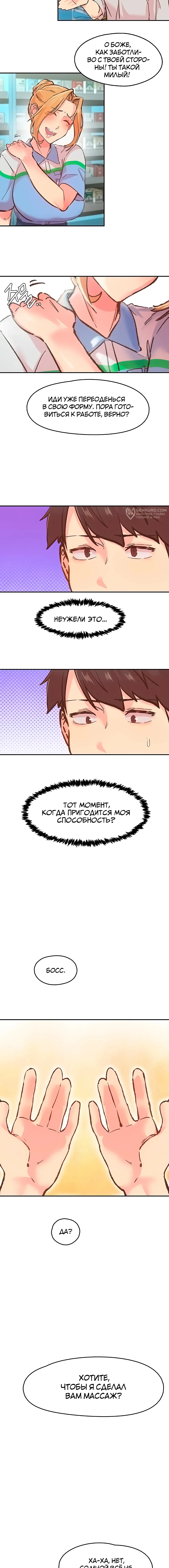 Страница 12 главы 1 манги Тремор / Tremors