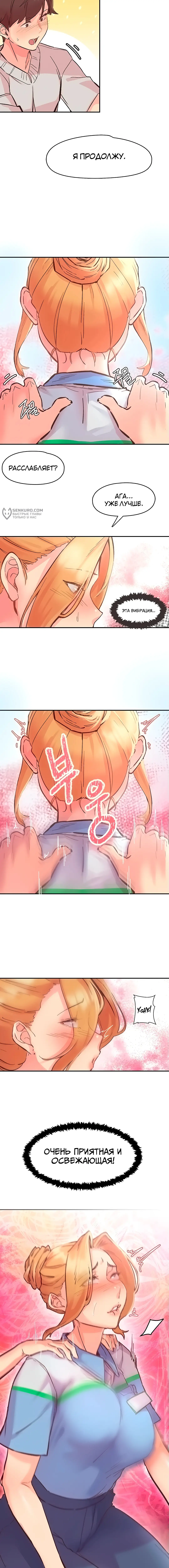 Страница 16 главы 1 манги Тремор / Tremors