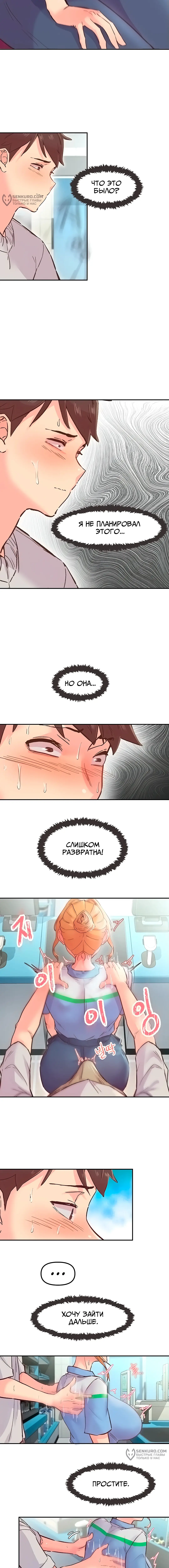 Страница 17 главы 1 манги Тремор / Tremors