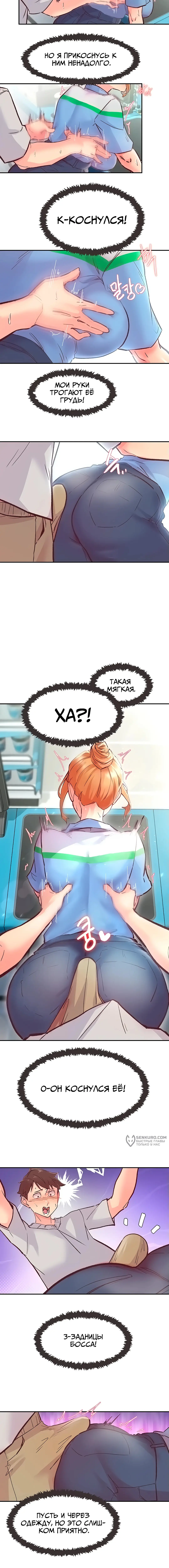 Страница 18 главы 1 манги Тремор / Tremors