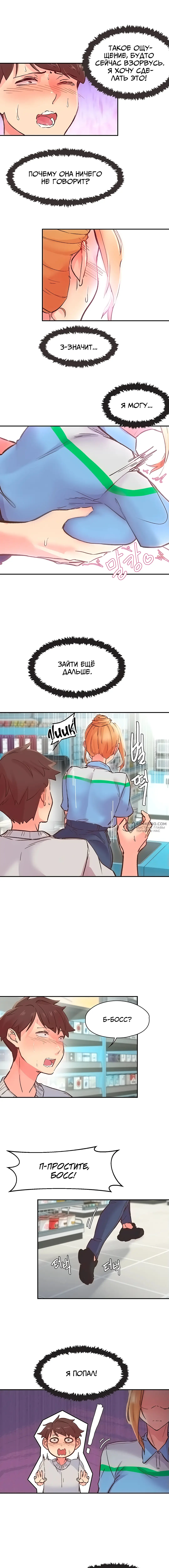 Страница 19 главы 1 манги Тремор / Tremors