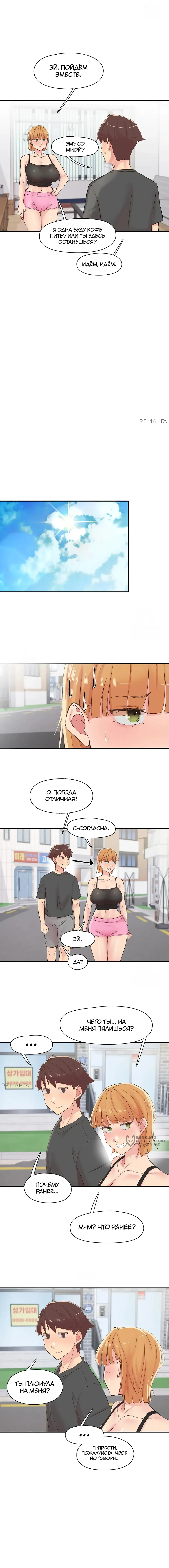 Страница 9 главы 29 манги Тремор / Tremors