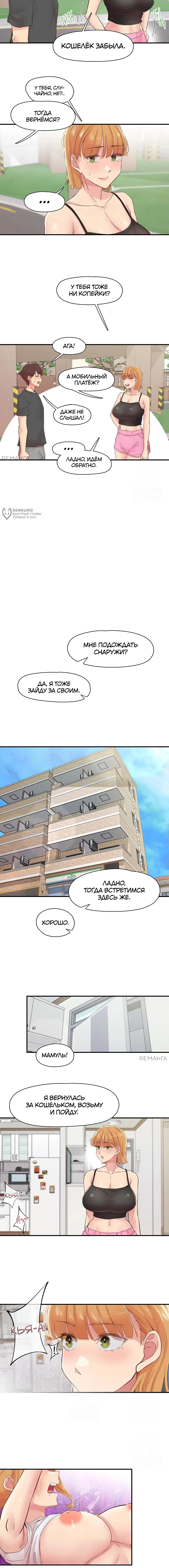 Страница 11 главы 29 манги Тремор / Tremors