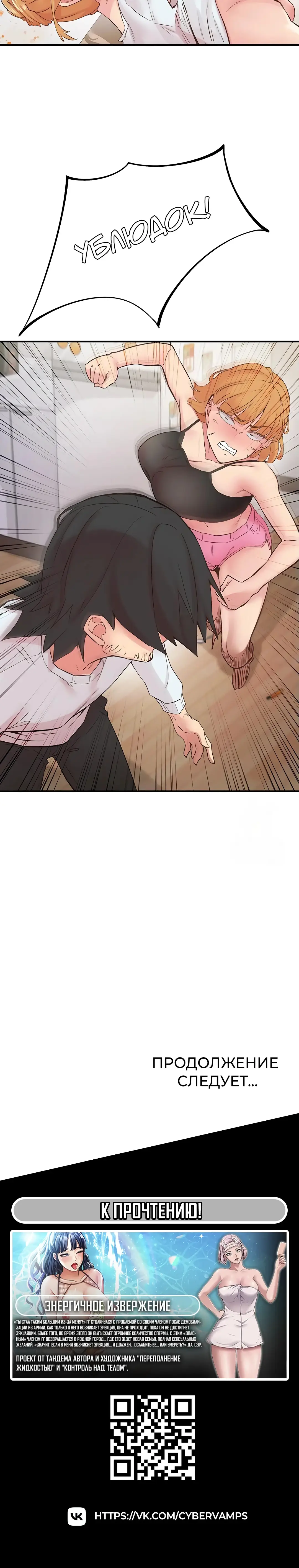 Страница 13 главы 29 манги Тремор / Tremors