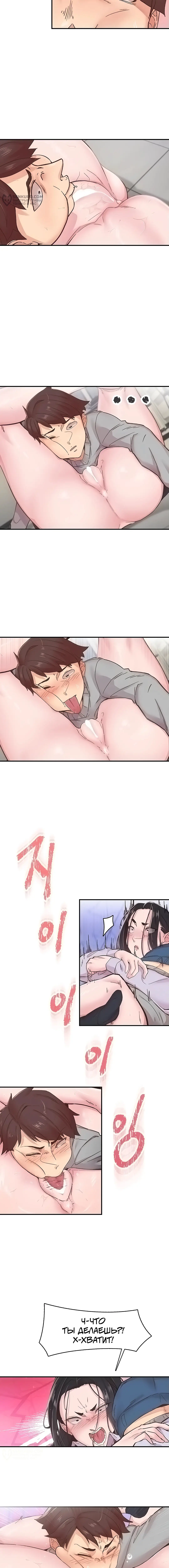 Страница 5 главы 7 манги Тремор / Tremors