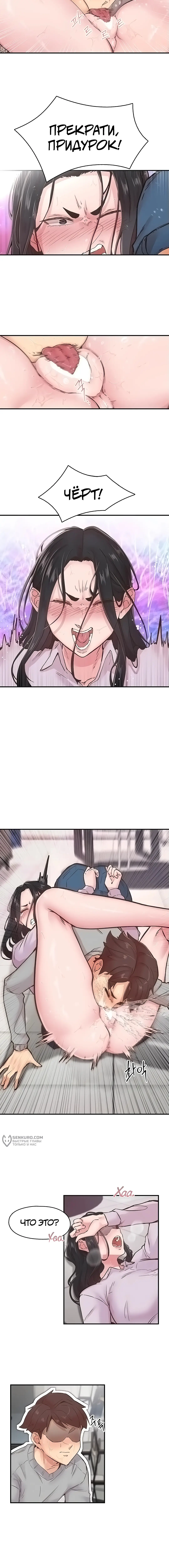 Страница 6 главы 7 манги Тремор / Tremors