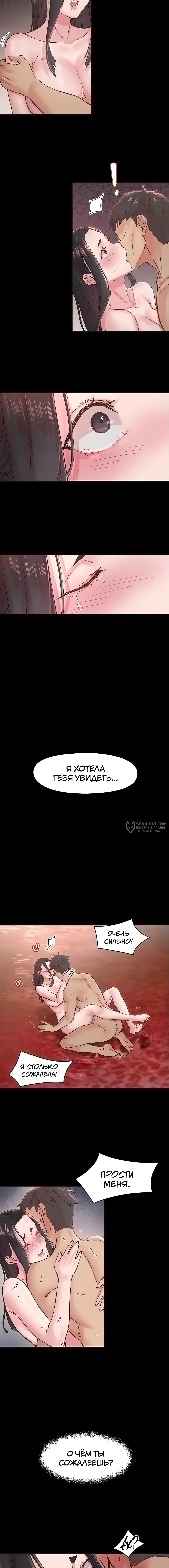 Страница 11 главы 7 манги Тремор / Tremors