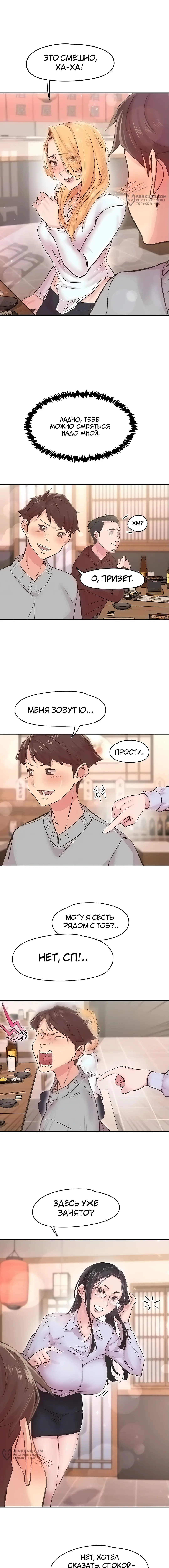 Страница 5 главы 5 манги Тремор / Tremors