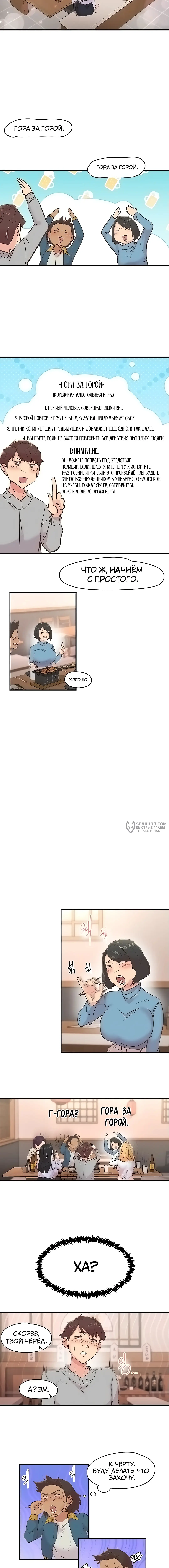 Страница 7 главы 5 манги Тремор / Tremors