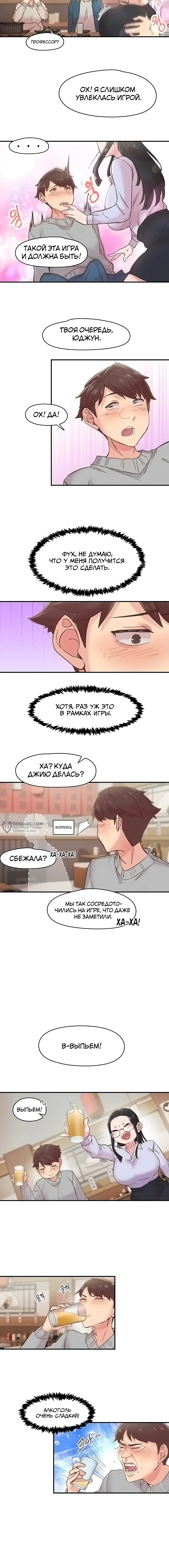 Страница 11 главы 5 манги Тремор / Tremors