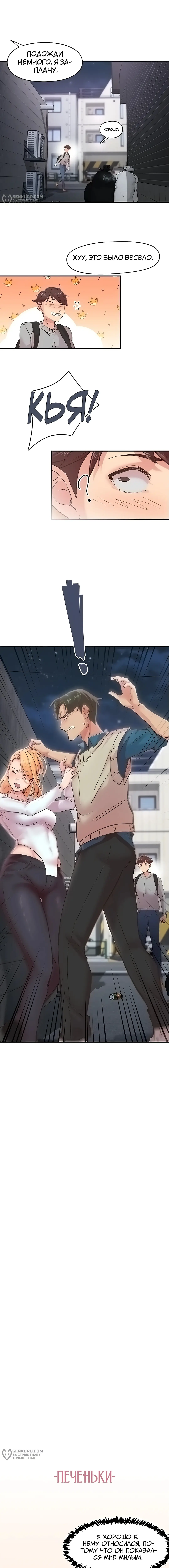 Страница 13 главы 5 манги Тремор / Tremors