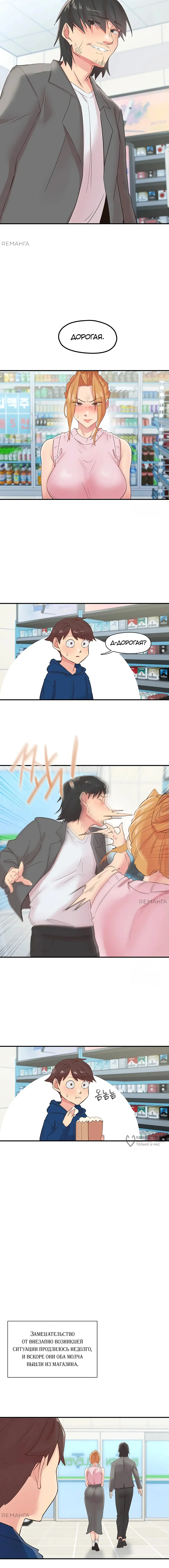 Страница 9 главы 28 манги Тремор / Tremors