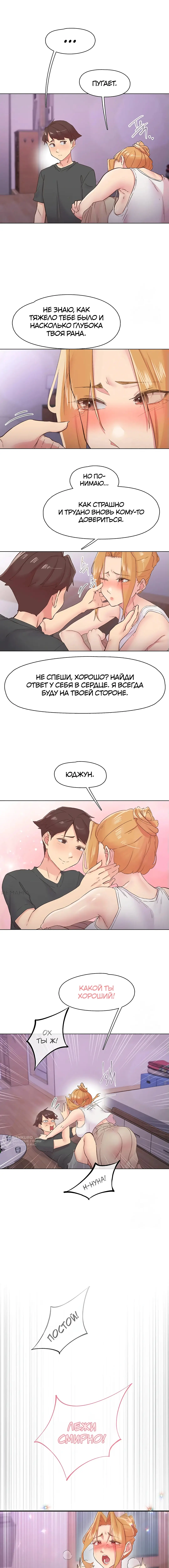 Страница 13 главы 28 манги Тремор / Tremors