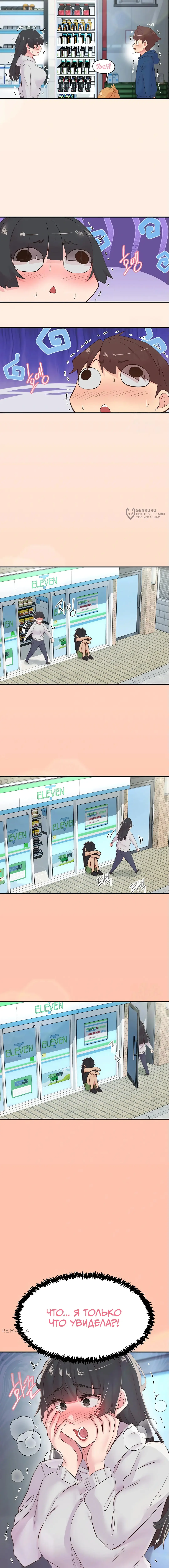 Страница 15 главы 28 манги Тремор / Tremors