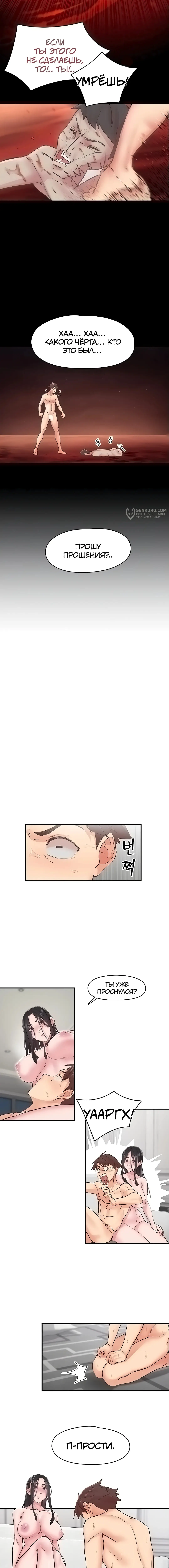 Страница 4 главы 8 манги Тремор / Tremors