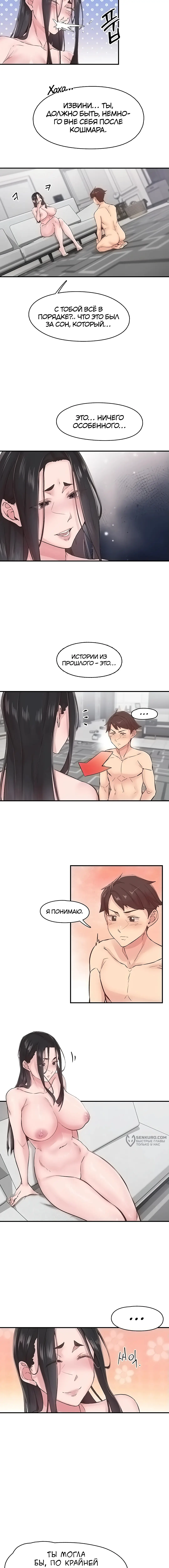 Страница 6 главы 8 манги Тремор / Tremors