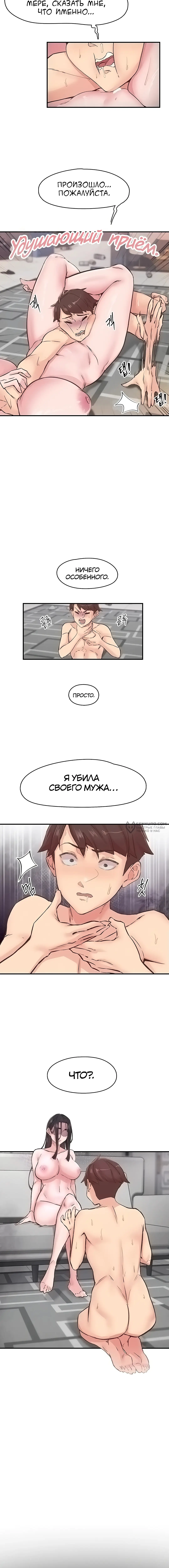 Страница 7 главы 8 манги Тремор / Tremors