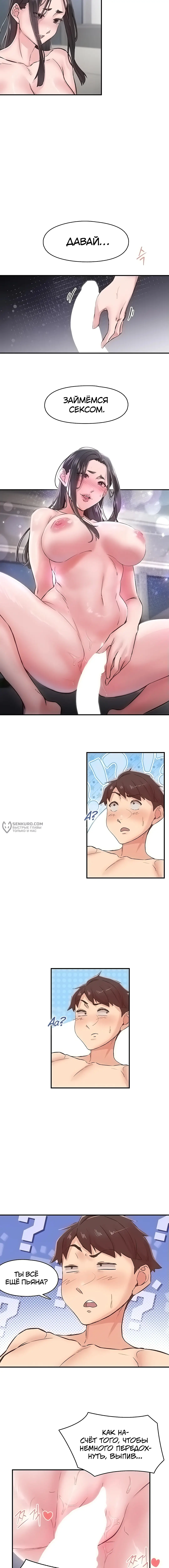 Страница 11 главы 8 манги Тремор / Tremors