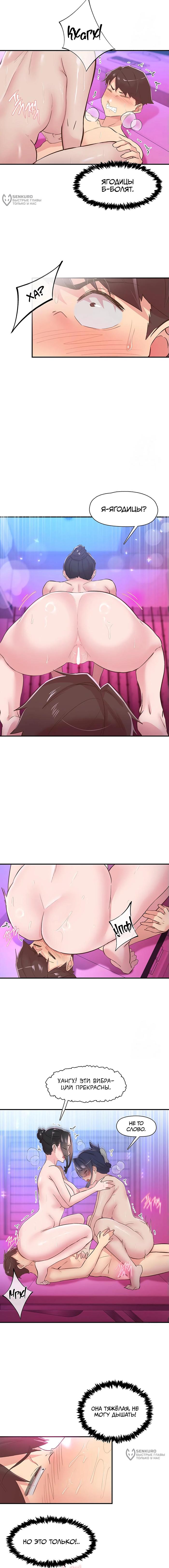 Страница 8 главы 26 манги Тремор / Tremors