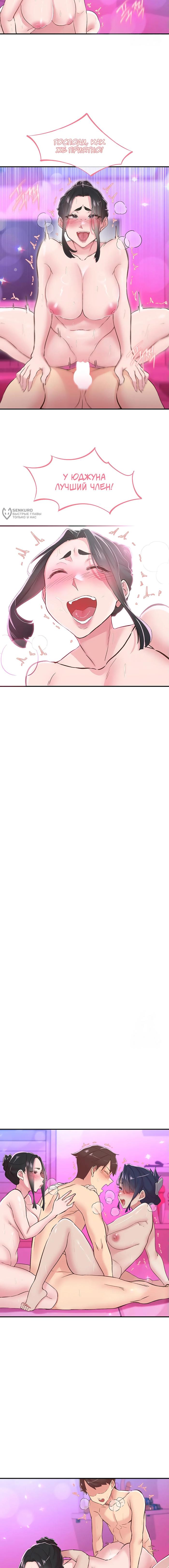 Страница 11 главы 26 манги Тремор / Tremors