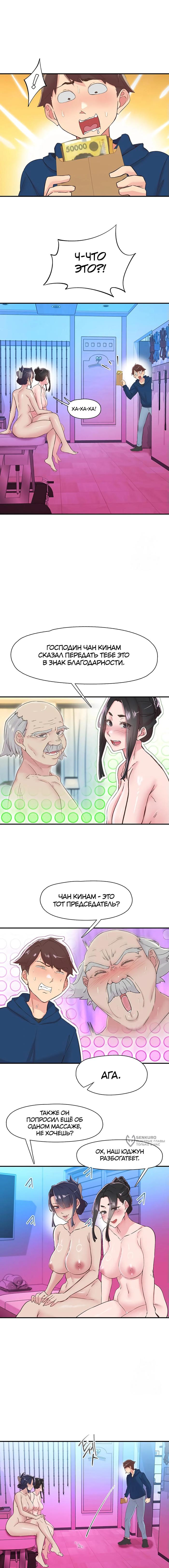 Страница 13 главы 26 манги Тремор / Tremors