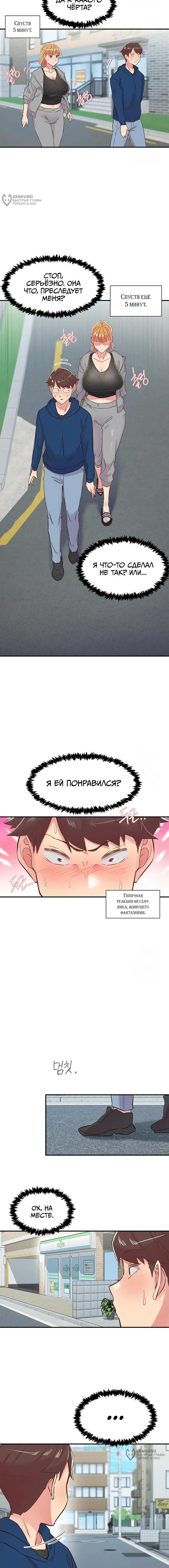 Страница 16 главы 26 манги Тремор / Tremors
