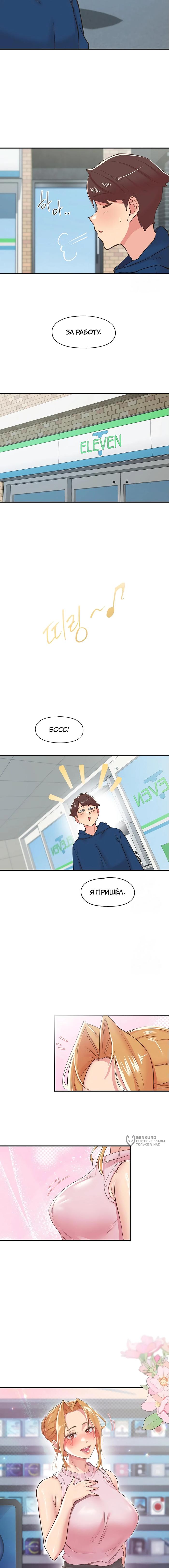 Страница 17 главы 26 манги Тремор / Tremors