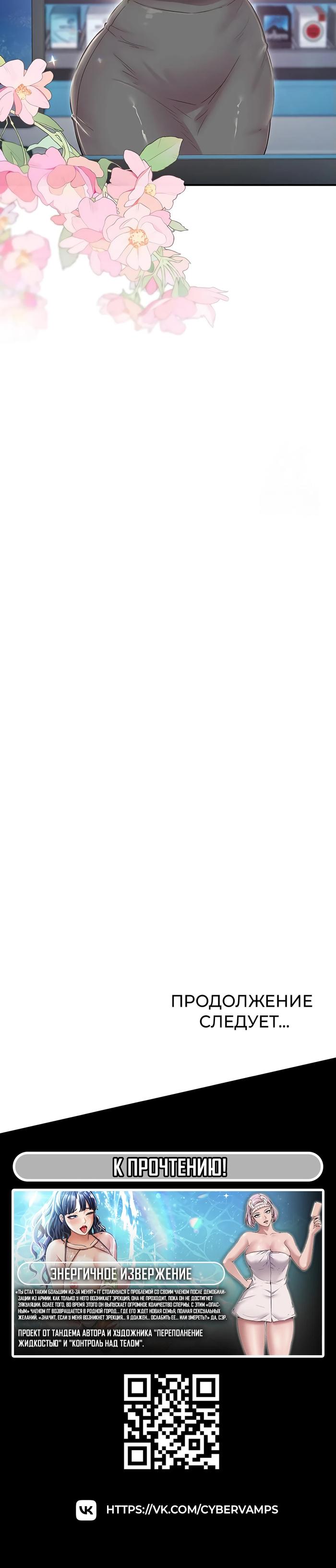 Страница 18 главы 26 манги Тремор / Tremors