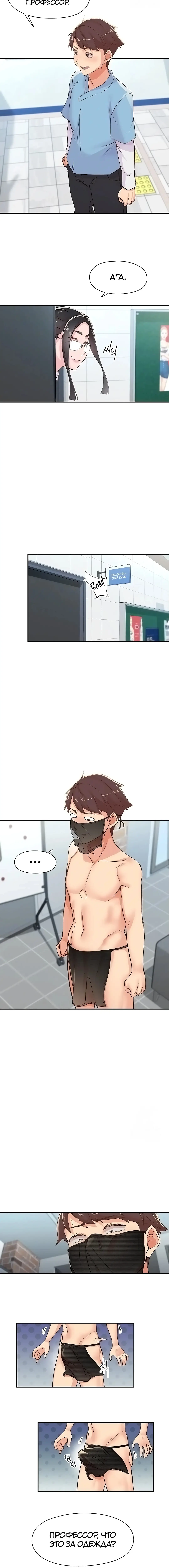 Страница 4 главы 13 манги Тремор / Tremors