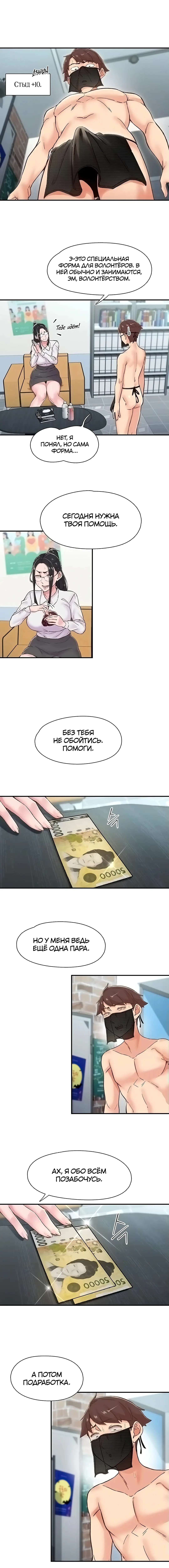 Страница 5 главы 13 манги Тремор / Tremors