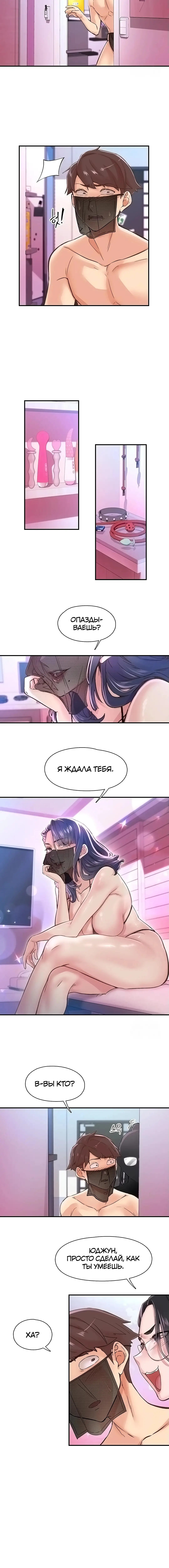 Страница 7 главы 13 манги Тремор / Tremors