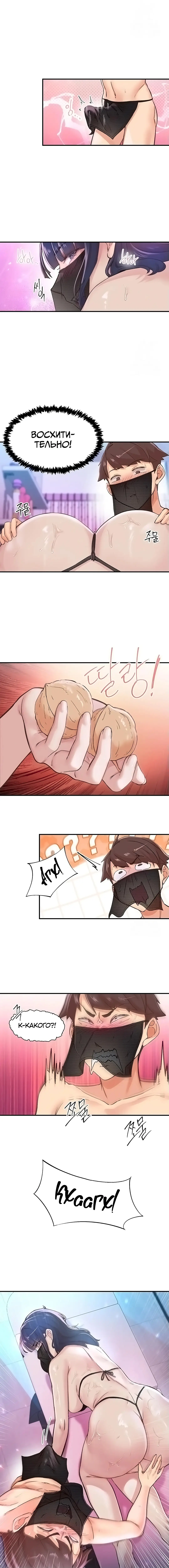 Страница 11 главы 13 манги Тремор / Tremors