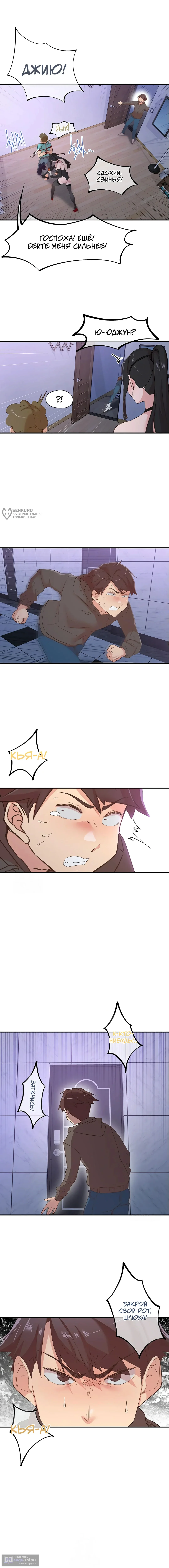 Страница 7 главы 35 манги Тремор / Tremors