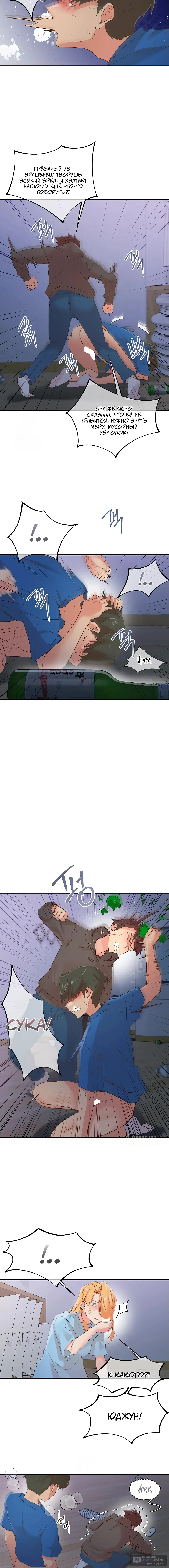 Страница 9 главы 35 манги Тремор / Tremors