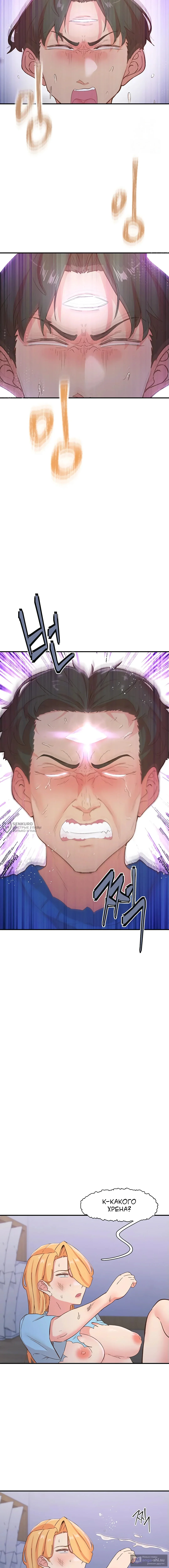 Страница 14 главы 35 манги Тремор / Tremors