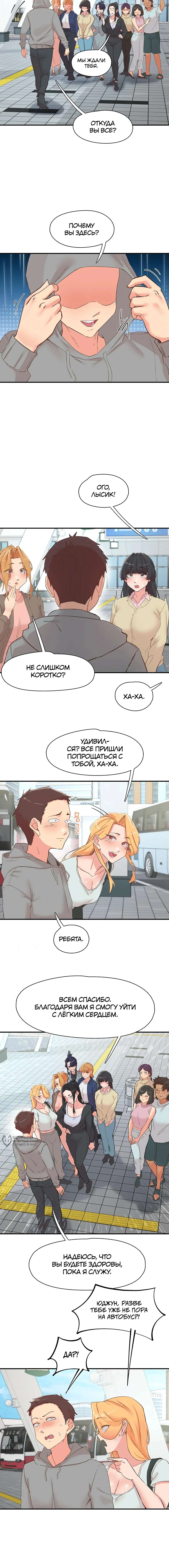 Страница 17 главы 35 манги Тремор / Tremors