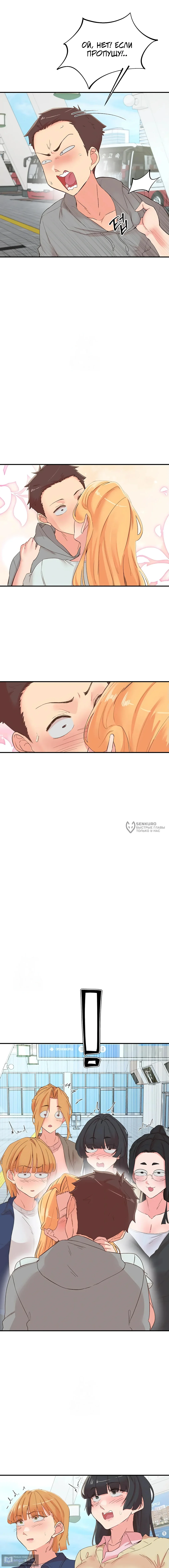 Страница 18 главы 35 манги Тремор / Tremors