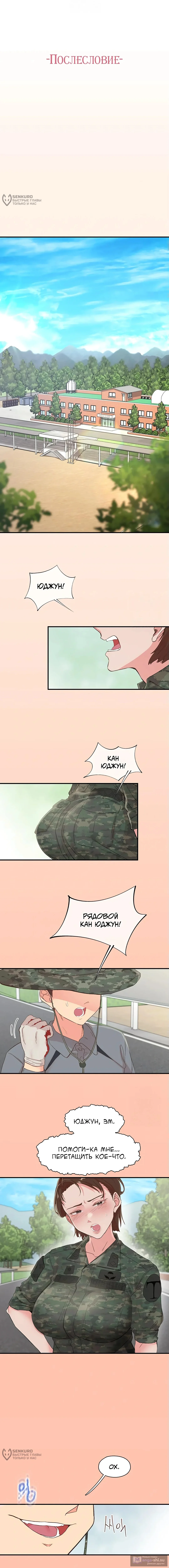 Страница 20 главы 35 манги Тремор / Tremors