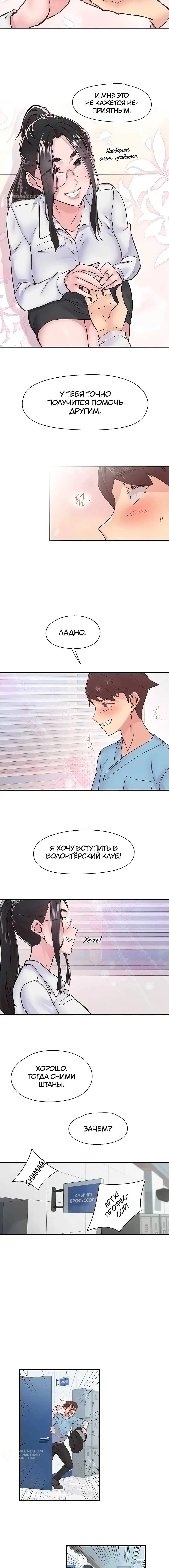 Страница 5 главы 11 манги Тремор / Tremors