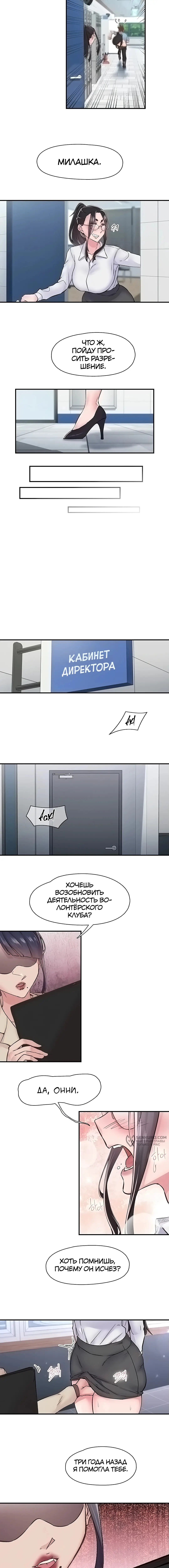 Страница 6 главы 11 манги Тремор / Tremors