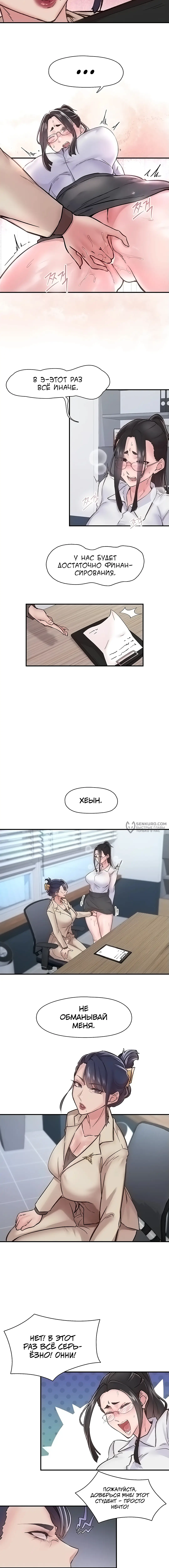 Страница 7 главы 11 манги Тремор / Tremors