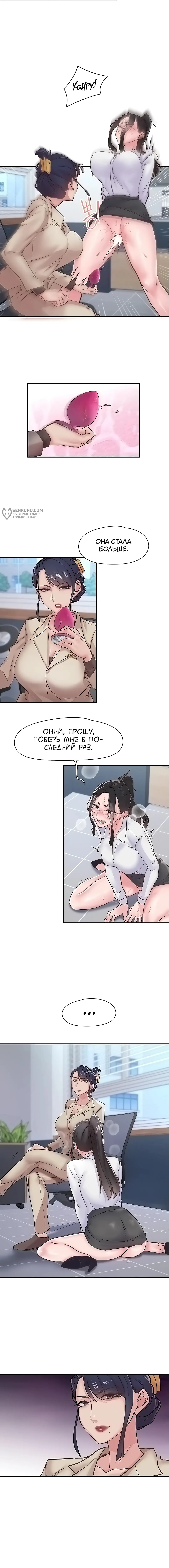 Страница 8 главы 11 манги Тремор / Tremors