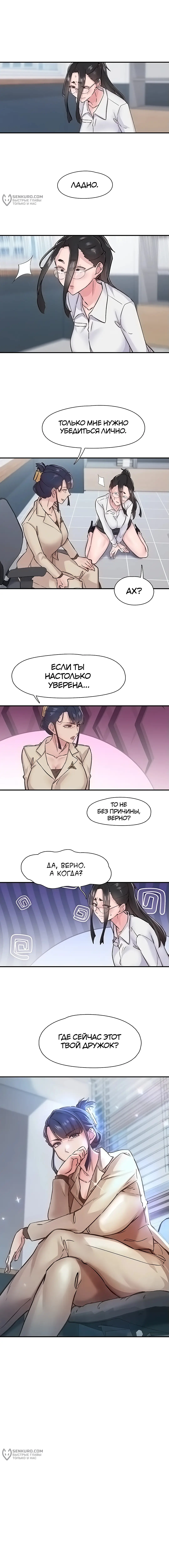 Страница 9 главы 11 манги Тремор / Tremors