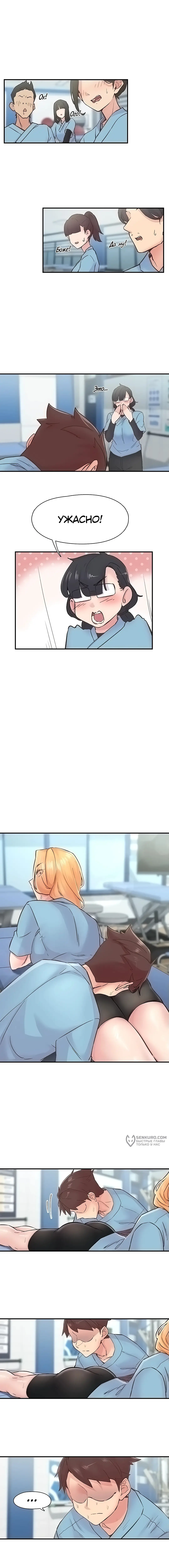 Страница 10 главы 11 манги Тремор / Tremors