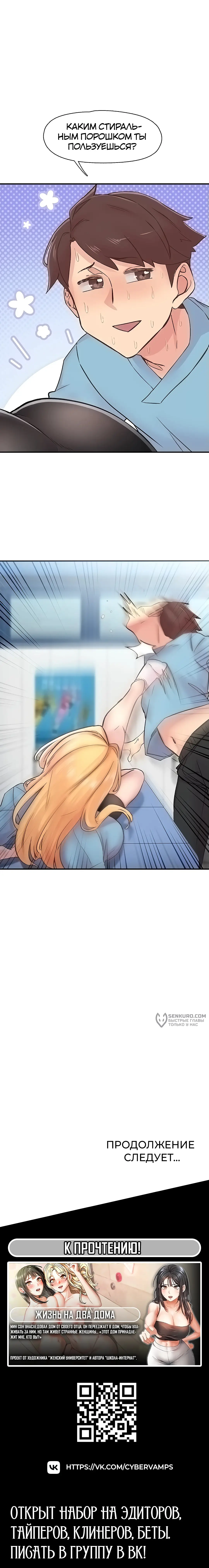 Страница 11 главы 11 манги Тремор / Tremors