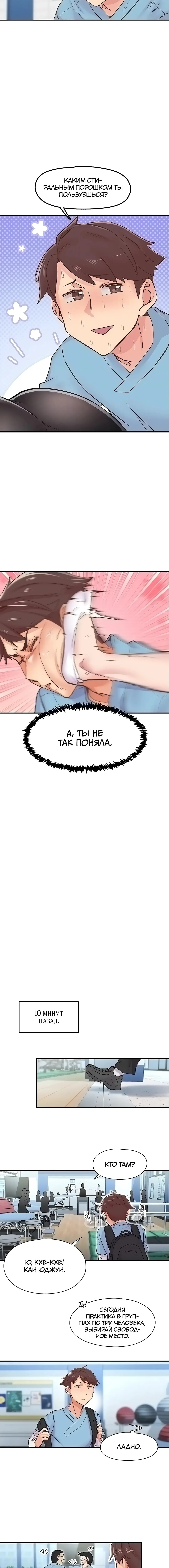 Страница 5 главы 12 манги Тремор / Tremors