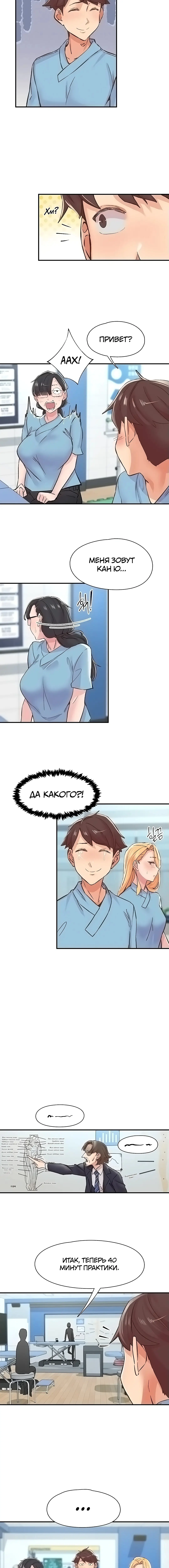 Страница 7 главы 12 манги Тремор / Tremors